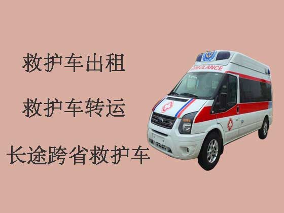 慈溪跨省救护车出租转运-救护车转院接送病人